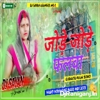 Pawan Singh - Jode Jode Falwa ( Hard Humming Bass Mix ) by Dj Sayan Asansol